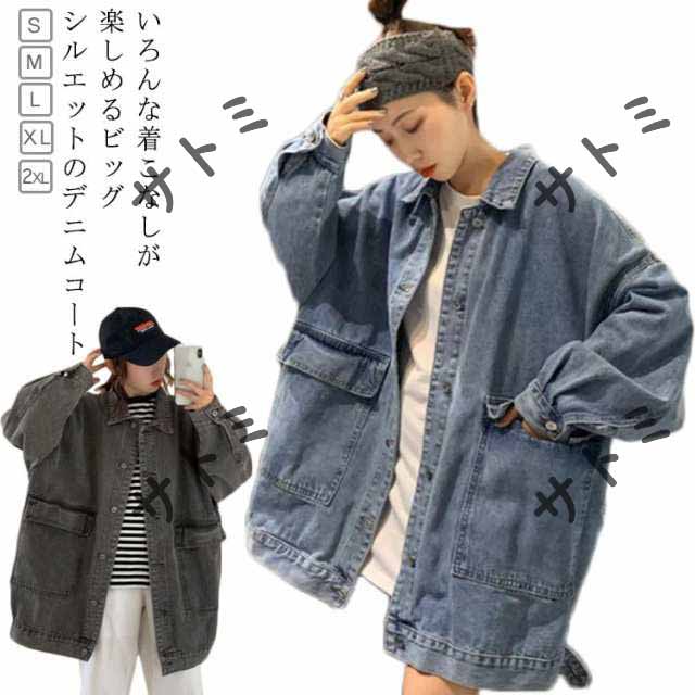 ライトアウター ビッグシルエット レディース 春ジャケット ジャケット オーバーサイズ アウター 女性 大人 トップス 羽織 ブルゾン デニムジャケット 体型カバー 大きいサイズ ジーンズ デニムジャ