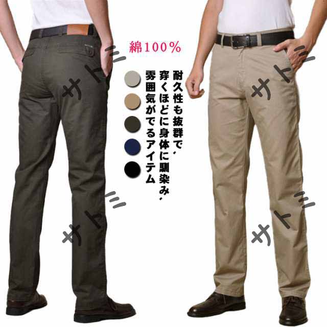 チノパンツ メンズ スラックス ストレッチ チノパン ビジネス ストレート ゆったり 夏 オールシーズン 秋 冬 春 綿パン 綿100％ 薄手/厚