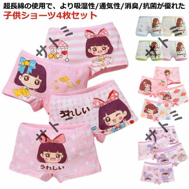かわいい柄の子供用ショーツセット 2重クロッチ 全10デザイン 女の子 4枚組 子供 セット 綿 コットン ボクサータイプ インナー ショーツ 全10デザイン 下着 キッズ ジュニア 子供下着 キッズ