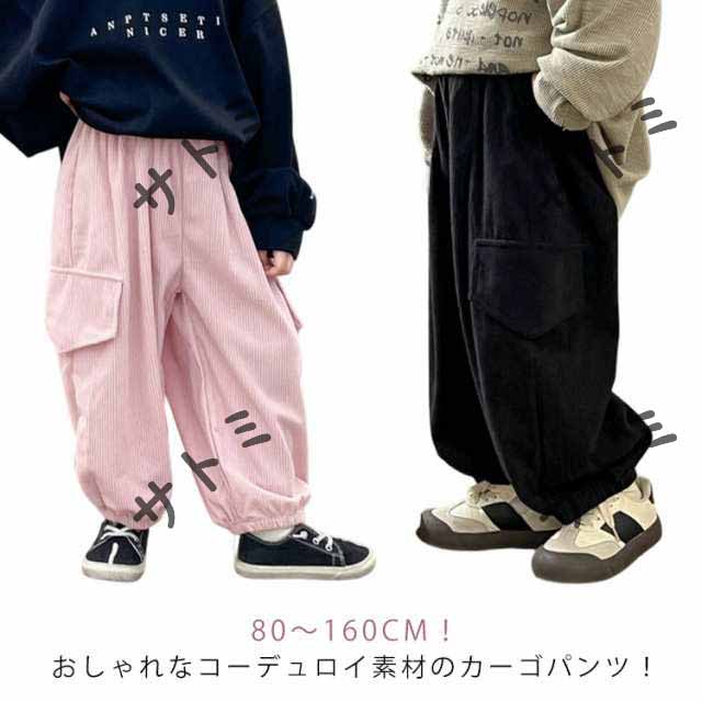 長ズボン コーデュロイパンツ ポケット ロングパンツ 子供 男の子 カーゴパンツ 女の子 子供服 ボトムス 子ども服 裾ゴム 夏 120 90 こども服 無地 春 ベビー ワークパンツ ダンス 秋 冬
