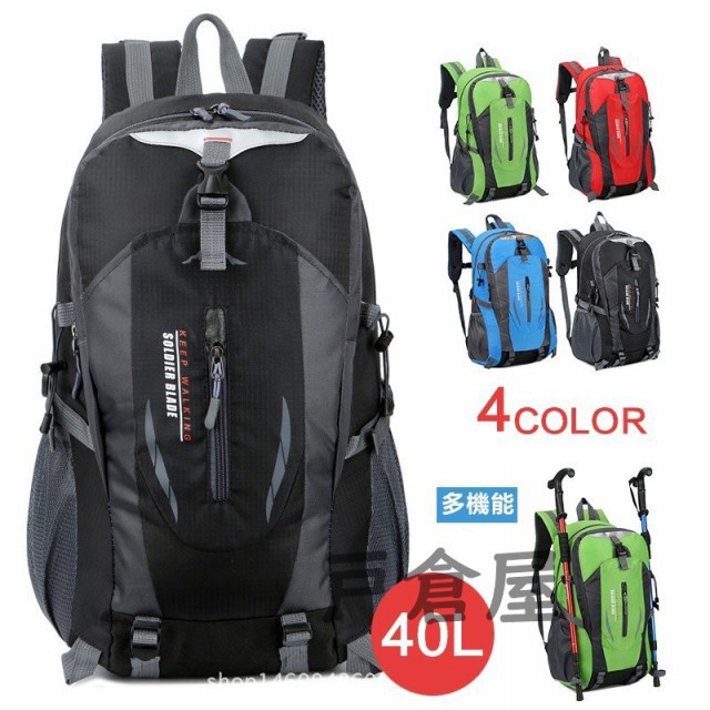 登山用リュック 40L バックパック リュックサック 大容量 リュック 登山 旅行 防災 遠足 軽量 撥水 アウトドア 2021 レディース メンズ ザック