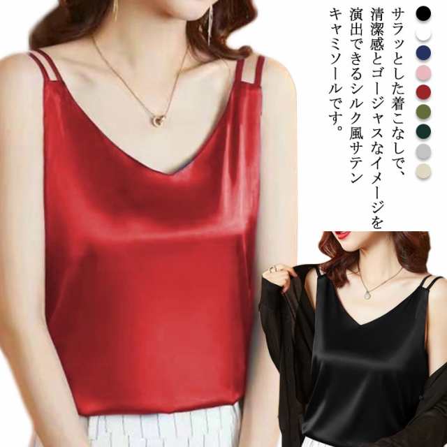 全9色×6サイズ！タンク タンクトップ キャミソール トップス レディース tシャツ ノースリーブ 肌着 インナー Vネック サテン 重ね着 接触冷感 春 夏 シンプル エレガント 20代 30代 4