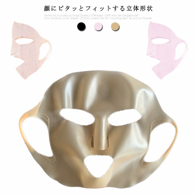 送料無料 パック ラップ シリコンマスク 美トレ モイストラップ シリコンマスク ながら美肌 フェイスケア 洗える再利用OK ピンク 透明色 ブラック黒 金色ゴールド