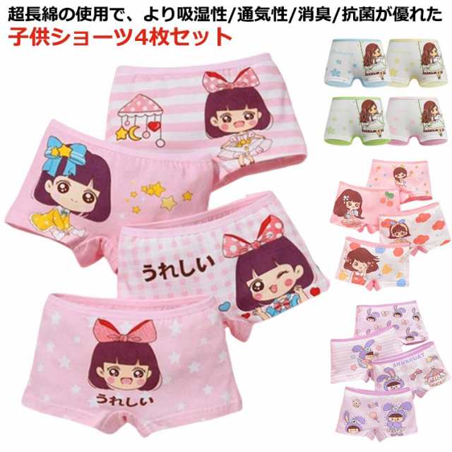 かわいい柄の子供用ショーツセット 2重クロッチ 全10デザイン 女の子 4枚組 子供 セット 綿 コットン ボクサータイプ インナー ショーツ 全10デザイン 下着 キッズ ジュニア 子供下着 キッズ