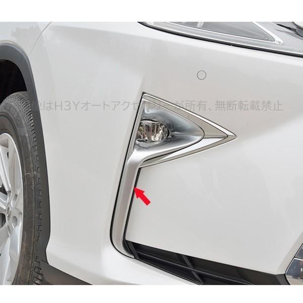 H3Y レクサス RX 20系 ハイブリット カスタム パーツ アクセサリー LEXUS RX 200t 450h 用品 フォグライトガーニッシュ 下級 LR005
