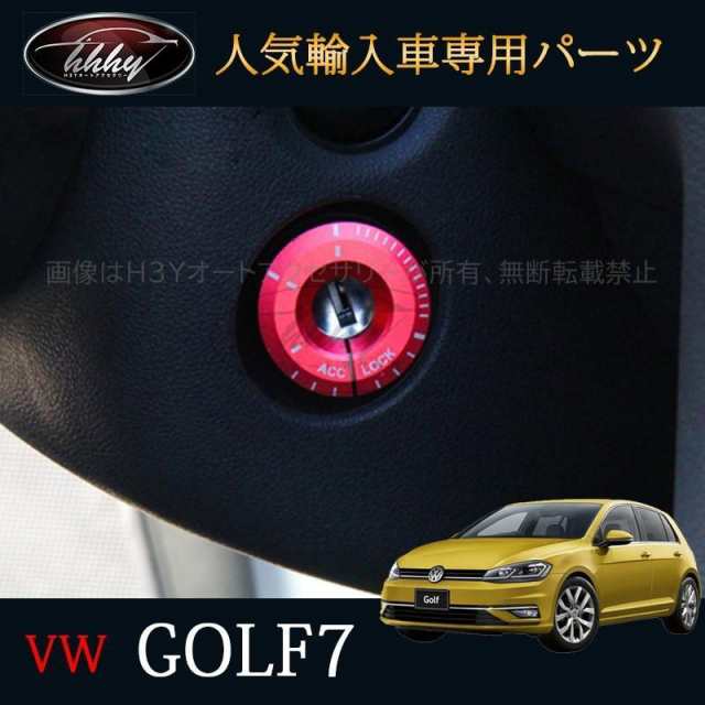 ゴルフ7 TSI GTI GTE アクセサリー カスタム パーツ VW 用品 インテリアパネル キーシリンダリング DG104