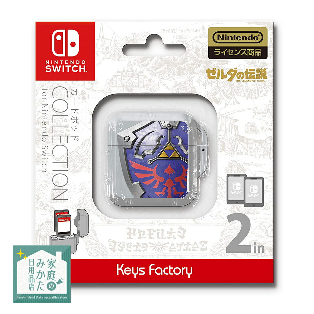 カードポッド COLLECTION for Nintendo Switch ゼルダの伝説 Type-B 【任天堂ライセンス商品】 新品 送料無料