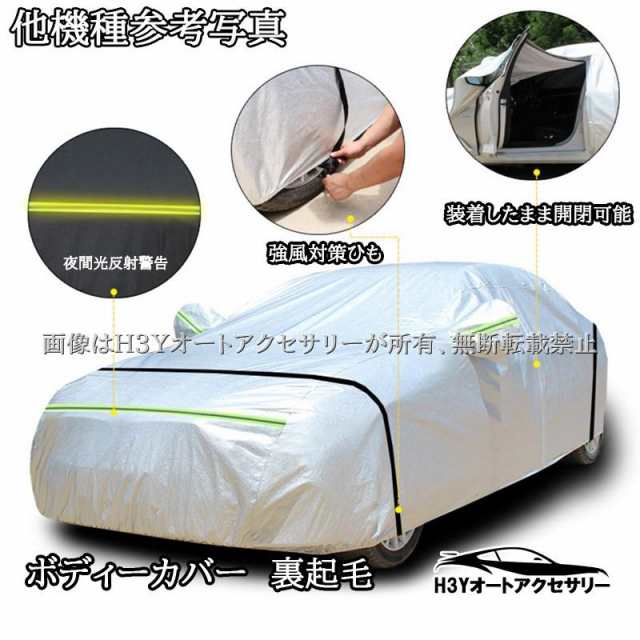 H3Y マツダ アテンザ GJ系 裏起毛 パーツ アクセサリー MAZDA ATENZA GJ系 用品 ボディカバー MT925P