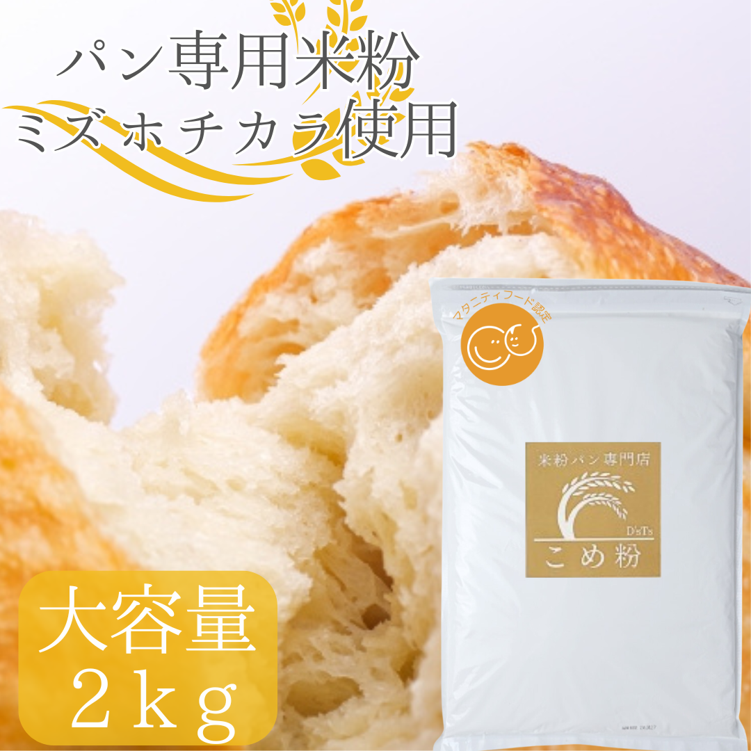 米粉パン｜市販などで買える美味しいおすすめはありますか？