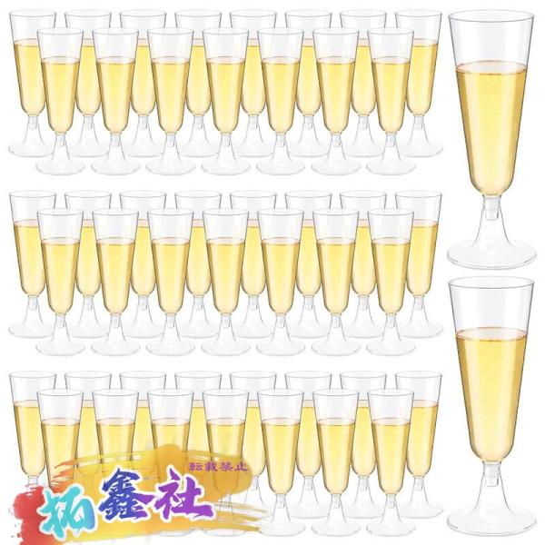 50個セット ワイングラス プラスチック シャンパン フルート 使い捨て - パーティー用透明プラスチック シャンパン グラス 透明プラスチ