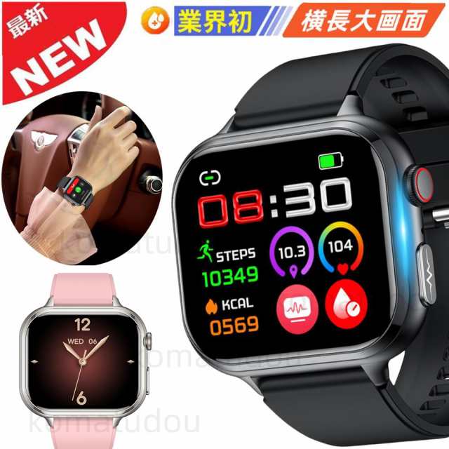 スマートウォッチ 1.9インチ 日本製 センサー 心電図 24時間体温測定 血圧計 血中酸素 血糖値測定 レディース メンズ スマートブレスレッ