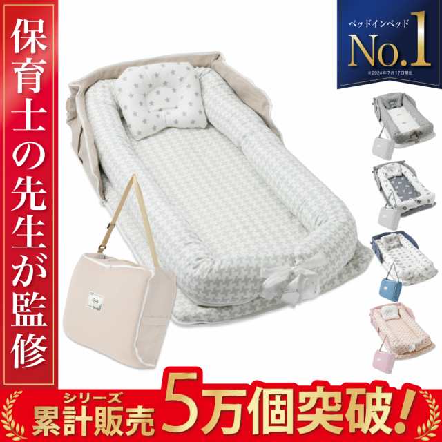 ベビーベッド 折りたたみの商品一覧 | au PAY マーケット－通販サイト