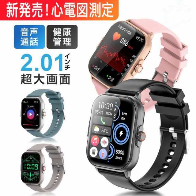 スマートウォッチ 日本製センサー 通話機能 心電図 ppg+ecg 心拍数 血圧 酸素 iphone android 大画面 歩数計 着信通知 睡眠 防水 正規品
