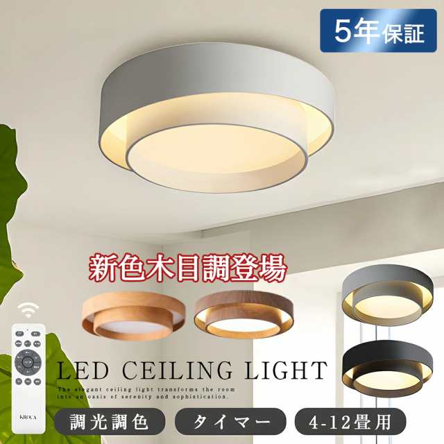 シーリングライト LED 調光調色 リモコン付き スマホ 14畳 6畳 8畳 10畳 照明 天井照明 間接リビングライト LED照明 おしゃれ シーリング ダイニング 寝室