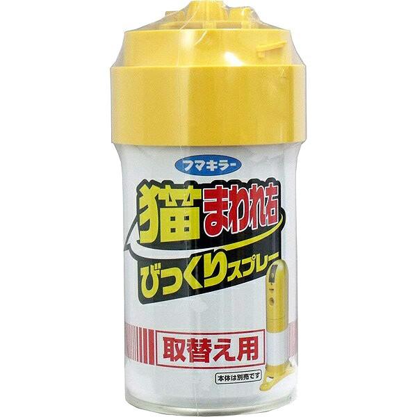 猫まわれ右びっくりスプレー取り換え用 フマキラー 忌避剤 猫 忌避剤 猫よけ 対策 猫除け 猫 対策 猫よけ スプレー 猫よけセンサー 猫よ