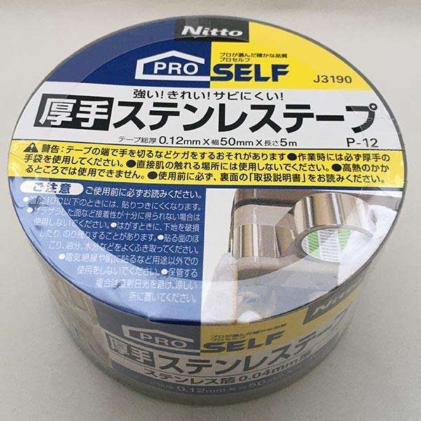 仕様品番：J3190規格：0.12mm×50mm×5m用途：金属屋根、外壁などの防水・補修に基材：ステンレス箔粘着剤：アクリル系粘着剤●水回りでもさびにくい厚手タイプのステンレス基材●耐候性に優れ、屋
