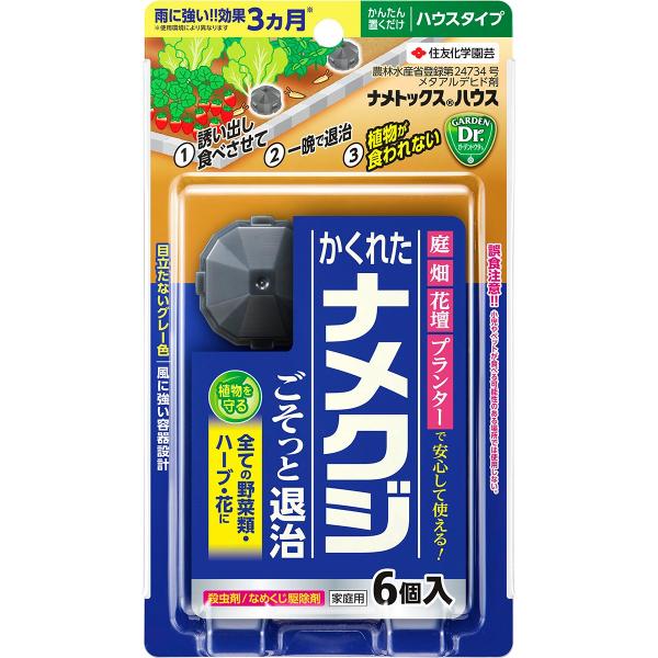 特長花や野菜を加害するナメクジ退治に使えるハウスタイプの農薬登録品です。置くだけで、ナメクジを誘い出し、食べさせて退治する誘引殺虫剤。効果約3ヶ月。※使用環境により異なります。しつこいナメクジをごそっ