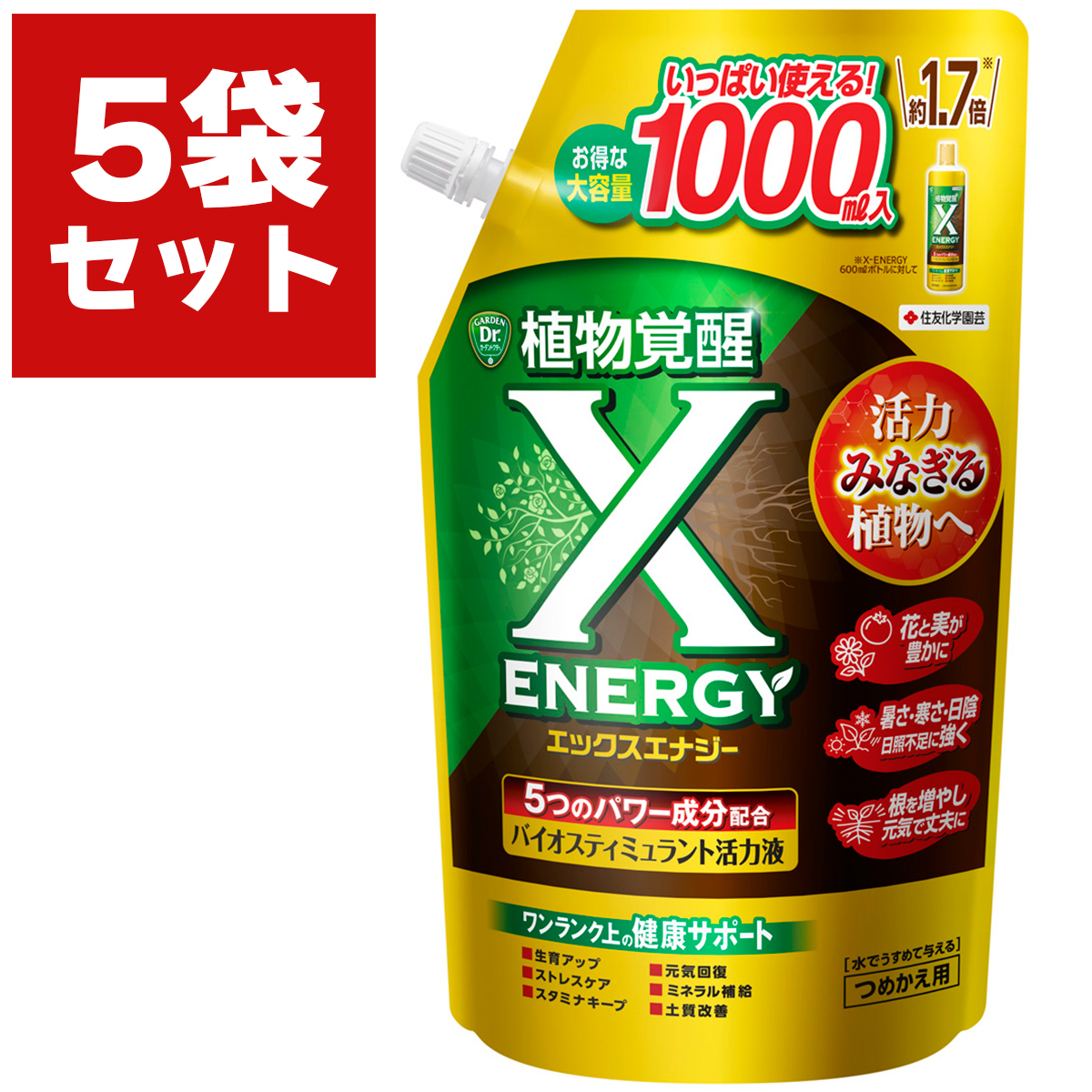 環境ストレスに負けない元気で丈夫な植物を育てる5つのパワー成分を配合バイオスティミュラント成分と活力成分を組み合わせ、植物の健康をトータルケア生育アップ：芽出しUP、根の張りUP、肥料吸収UP、花数・