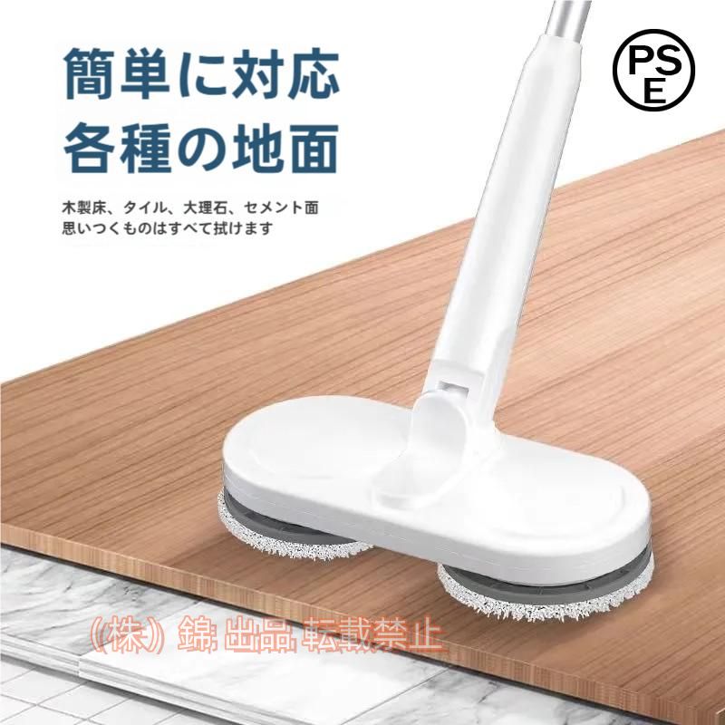電動モップ コードレス 専用パット2枚付き 充電式 超軽量設計 回転モップ モップクリーナー クリーナー 水拭き 錦フローリング 床掃除