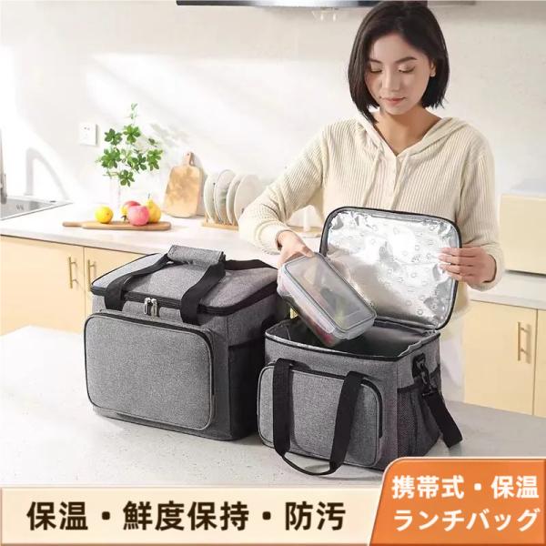 商品詳細: カラー:/グレー/ブラック サイズ:/F 【商品説明】 ◎保温・保冷に最適な保冷機能付きランチバッグです。 ◎外生地はオックスフォード、中生地は厚いパールコットン、裏地は高品質なPEVAを