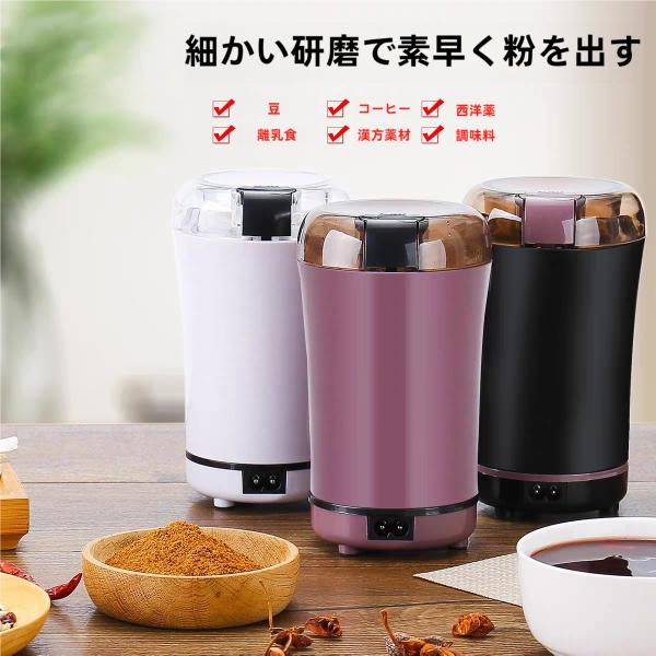 製品名:電動コーヒーミル サイズ:約19.8*9.4cm 材質:ABS+304ステンレス製 製造国:中国 商品紹介 ・耐久性に優れる：ドイツから輸入した高品質の304ステンレス製刃を使用しているので効