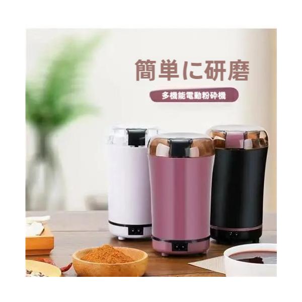 製品名:電動コーヒーミル サイズ:約19.8*9.4cm 材質:ABS+304ステンレス製 製造国:中国 商品紹介 -耐久性に優れる：ドイツから輸入した高品質の304ステンレス製刃を使用しているので効