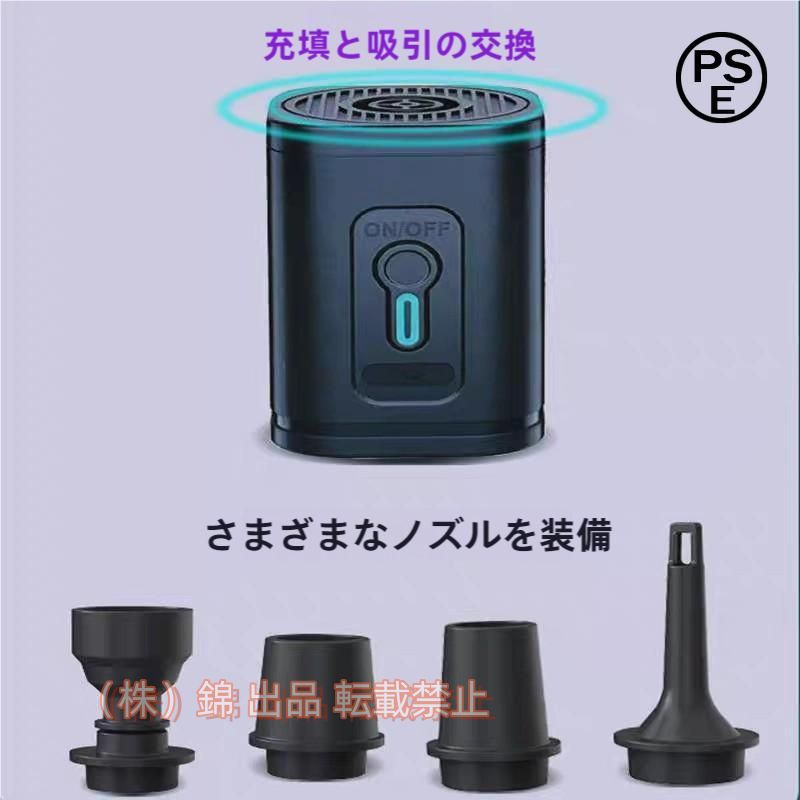 エアーポンプ電動空気入れ?空気抜く両対応USB充電式超軽量ライト付き電動ポンプ5種類ノズル株式会社錦携帯式エアーポンプ浮き輪ゴムボー
