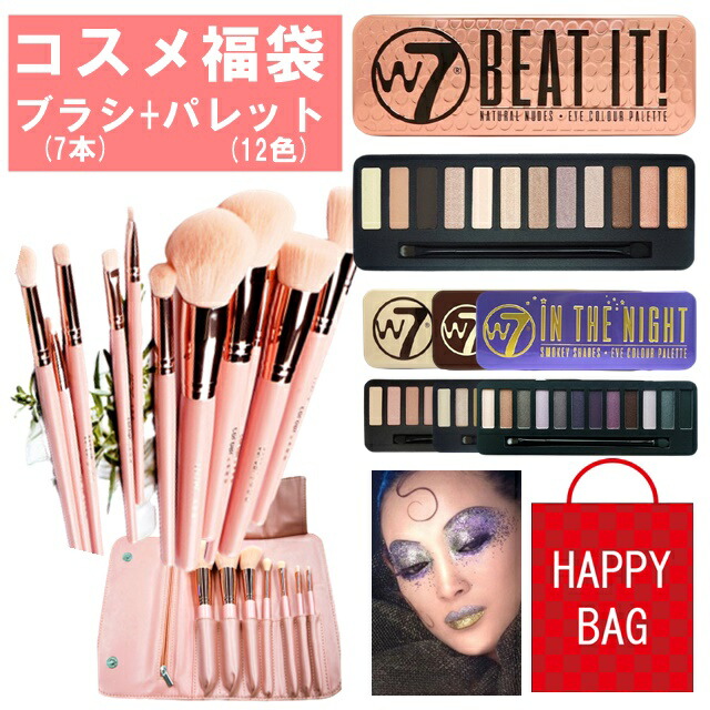 選べるアイシャドウ コスメ 福袋 2022 メイクブラシ7本セット メイクブラシ 化粧筆 プロ用 12色 アイシャドウパレット メイクパレット ア
