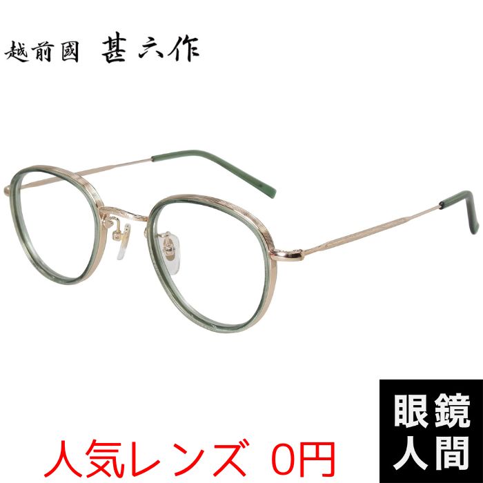 1.67薄型非球面の人気レンズ0円（HEV／紫外線／ブルーライト／近赤外線／耐キズ／耐防汚）