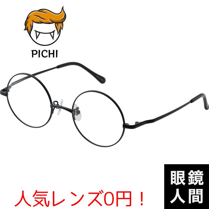 1.67薄型非球面の人気レンズ0円（HEV／紫外線／ブルーライト／近赤外線／耐キズ／耐防汚）