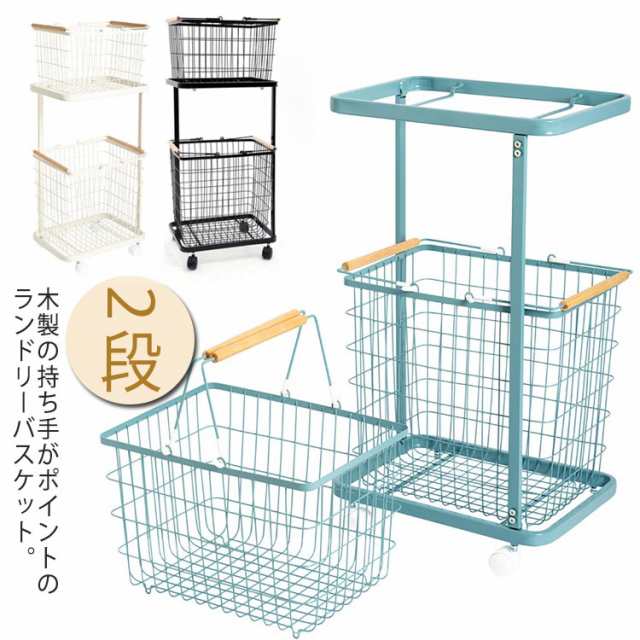ラック 木製ハンドル キャスター キャスター付き 型 部屋干し タワー 部屋干し 送料無料 ランドリー収納 ランドリーバスケット 北欧 キャスター付き 洗濯 かご 大容量 2段 洗濯物 移動便利 ブラ