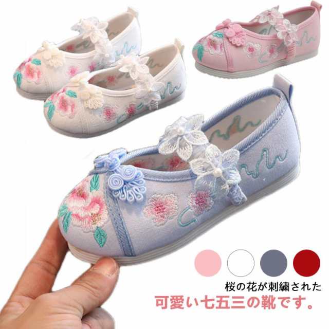 草履 七五三 桜柄 キッズ 靴 着物 赤 履きやすい 軽量 履物 子供靴 七五三 桜の刺繍 お正月 桜の花 ベビー ピンク 七五三靴 女の子 こども キッズ 歩きやすい ひな祭り 和装 和服 シューズ
