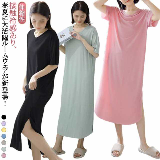 ワンピース 寝間着 パジャマ 半袖 丈 夏 接触冷感 部屋着 ミモレ ワンピース 寝巻き tシャツ ロンＴ ルームウェア ロング丈 丈 Vネック マキシ 接触冷感 涼しい リブ 裾スリット サイド ス