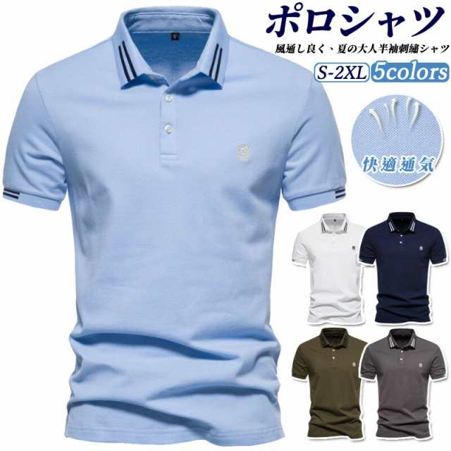 ポロシャツ メンズ 半袖 綿100 夏 仕事着 ポロ ゴルフ ストライプ POLO ボタン 刺 シンプル 無地 ワンポイント ゴルフウェア オシャレ カットソー スポーツウェア ゆったり トップス