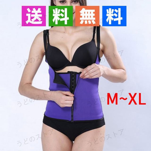 カラー：紫 ポリエステル90％スパンデックス10%Mサイズ(目安) ウエスト:60〜65cm/体重:40-45kg Lサイズ(目安) ウエスト:65〜70cm/体重:50〜57.5kg XLサイズ(目
