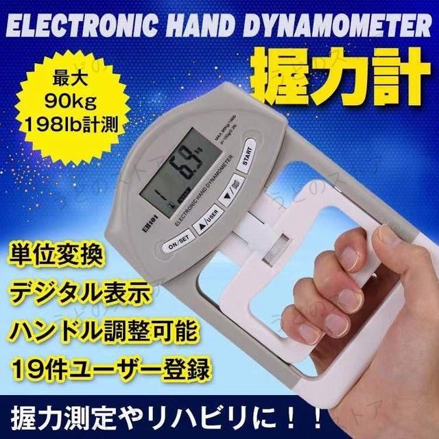 ■健康診断やリハビリにおすすめな握力計です■ユーザー登録が19件できます■手の大きさに合わせて握りやすい位置にハンドル調整できます■計測結果の3段階評価と記録のUP/DOWNの表示が出ます■測定単位を