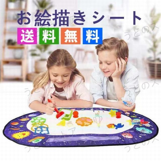 【9色超大お絵かきシート】水だけでお絵描きできるおもちゃで、100cm*70cmの超大サイズが親子遊びをサポートしてくれます。ともに9色までのお絵描きエリアの上にアルファベッドがあって、周りの独特の宇