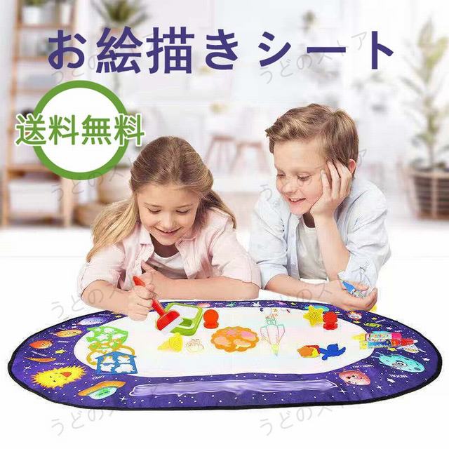 【9色超大お絵かきシート】水だけでお絵描きできるおもちゃで、100cm*70cmの超大サイズが親子遊びをサポートしてくれます。ともに9色までのお絵描きエリアの上にアルファベッドがあって、周りの独特の宇
