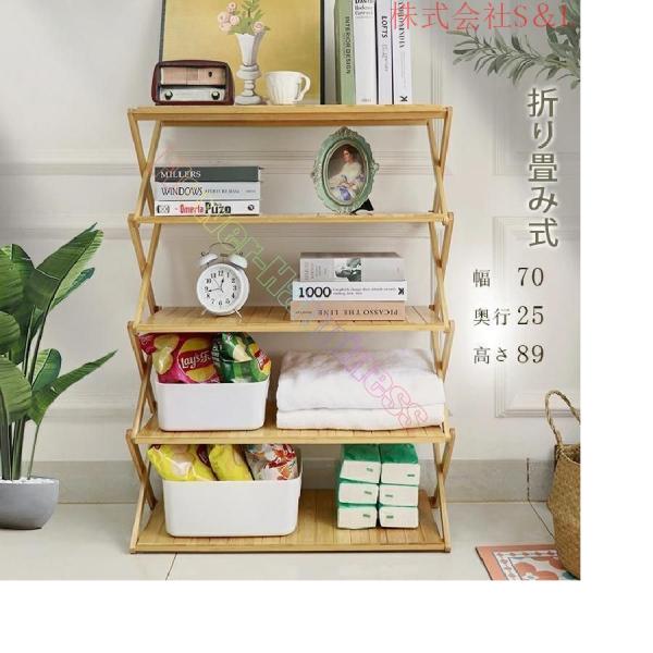 商品情報 組立不要、すぐ使える5段オープンラック 素材：竹 サイズ：幅70ｘ高89ｘ奥行25cm 1人暮らしの方や、組立が苦手な、時間を取られたくない方は、組立要らなくだけではなく、省スペース、移動も