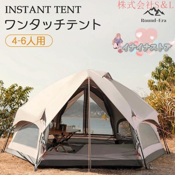 ワンタッチテント 宿泊可 2層 6人用 大型 5人用 4人用 3人用 テント ワンタッチ おしゃれ ドームテント 折りたたみ 軽量 防水 キャンプ アウトドア ベランピング ソロキャンプ 公園 フルク