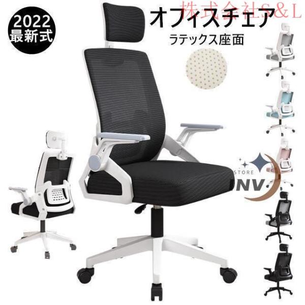 本商品の一部オプションには別途料金が発生します：標準 ロック機能(1500円)商品情報?オールメッシュでいつでも快適な座り心地?長時間のデスクワークを支えるランバーサポートクッション内蔵?ラテックス素