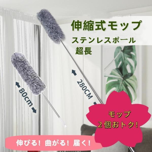 商品コード：1-6957 超ローーーングな伸縮式モップ！ 曲がるモップと伸びるポールで、 手の届かない所もラクラクお掃除！ モップが自由に曲がり、ポールが伸縮するロングモップ。 最長280cmまでグン