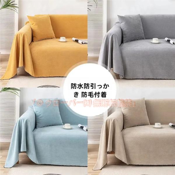 ソファカバー・チェアカバー・ラグ・ベッドカバー・テーブルクロス等、様々な用途に使えるマルチカバー マルチカバー 北欧 ソファーカバ
