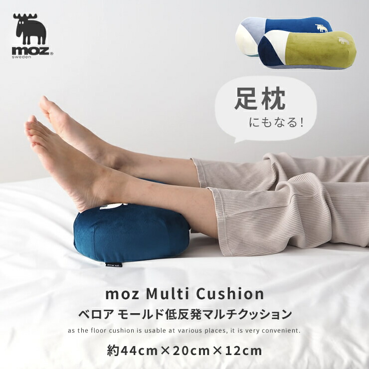 柔らかく身体が沈み込み、包み込まれるような、やわらかい心地良さを感じることが出来る、低反発クッション。 金型を使用し、ウレタンを膨らませる方法。均一にウレタンが膨らむため、ヘタリにくく仕上がりました。