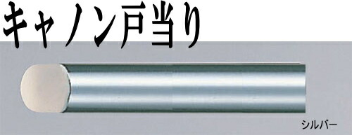 長さ９０ｍｍのアルミ戸当り