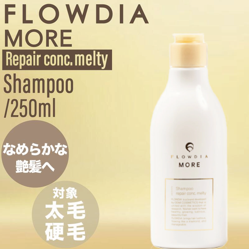 デミ フローディア モア シャンプー リペアコンク メルティー 250ml (DEMI FROWDIA MORE cosme cosmetics shampoo コスメティクス 保湿