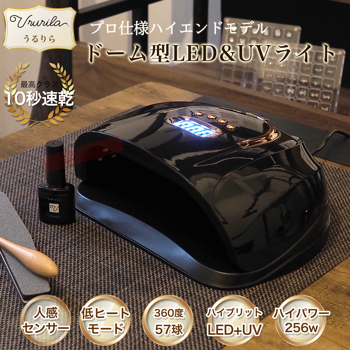 【NEW!】ドーム型LED & UVライト ジェルネイル ライト プロ用 80W [Ururila nl1730] うるりらからハイスペックなドーム型ライトが登場♪ジェルネイルやジェルネイルシ