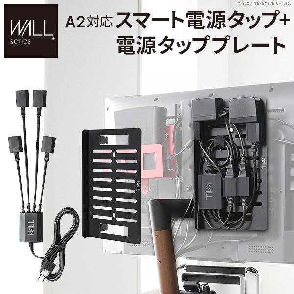 ※メーカー直送のため代金引換はお受けできません。 ※沖縄・一部離島は別途送料がかかります。お見積もりいたしますのでお問い合わせ下さい。 【セット構成】 マグネット付きスマート電源タップx1 電源タップ