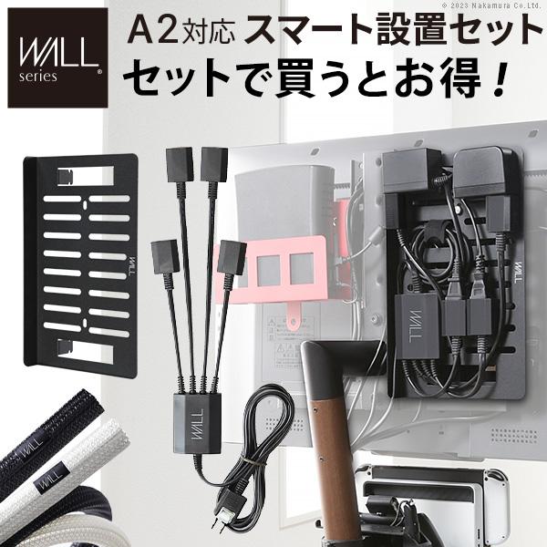 ※メーカー直送のため代金引換はお受けできません。 ※沖縄・一部離島は別途送料がかかります。お見積もりいたしますのでお問い合わせ下さい。 【セット構成】 マグネット付きスマート電源タップx1 コードカバ