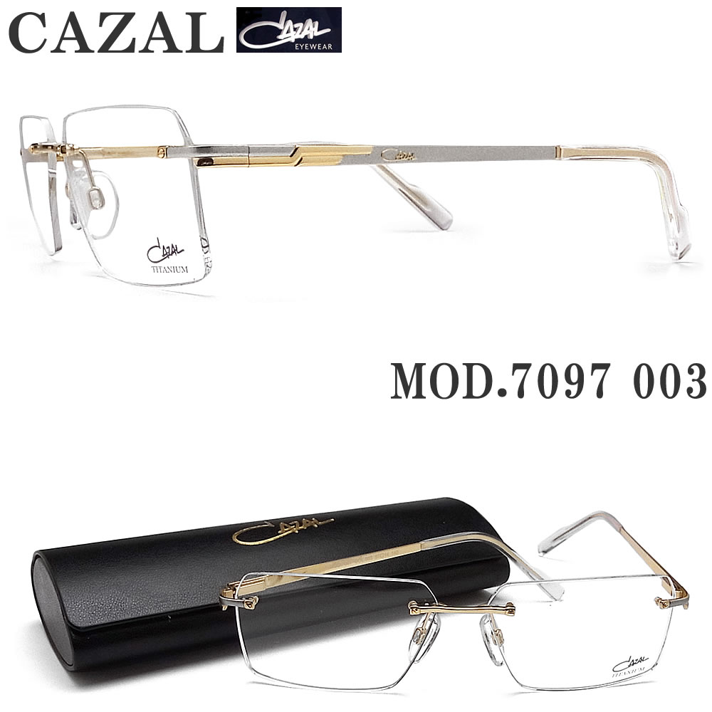 CAZAL カザール メガネフレーム 7097 003 縁なし ツーポイント 眼鏡 ブランド マットシルバー×ゴールド メンズ 男性 ドイツ製